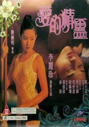 爱的精灵在线观看 今日更新 特别篇