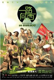 一路向西电影完整版高清 云播放