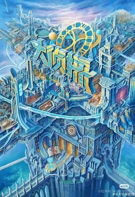 《大侦探》第十一季 手机观看 全网首播