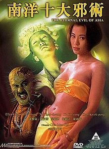 南洋十大邪术未删减版本国语 在线收看