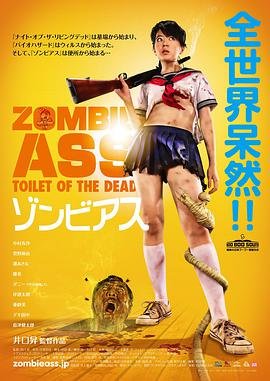 丧尸的屁股 热播中 蓝光版