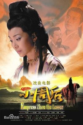 小周后 手机观看 清晰版