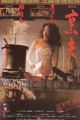 烹夫 在线收看 连载中