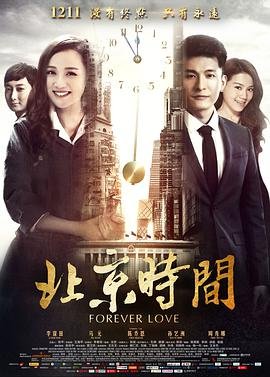 北京时间几分几秒 精选 超清版