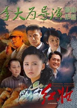 红妆 热播中 高清中字