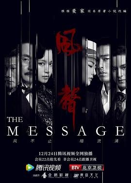 风声在线观看 今日更新 番外篇