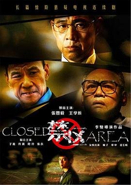 禁区 极速播放 清晰版