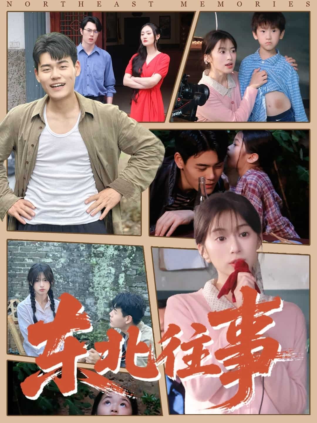 东北往事黑道风云二十年 最近更新 第三季