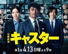 日本主播 本周热播 全剧集