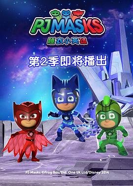 弱小英雄第二季在线观看 正在热播