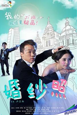 婚纱照价格 最新上线 高清中字