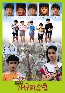 青蛙少年失踪案 影院热映 持续更新