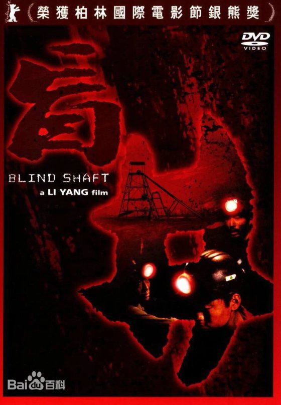 盲井无删减版 2026最新