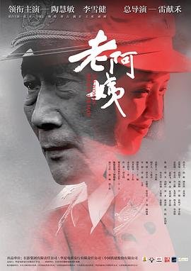 老阿姨4高清免费观看电视剧 正在观看 完整版高清