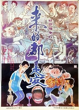 来的都是客 手机在线 中字版