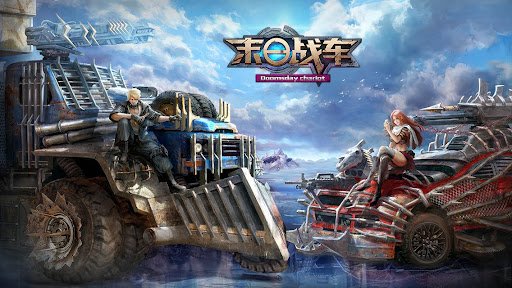 末日战车 精选 持续更新