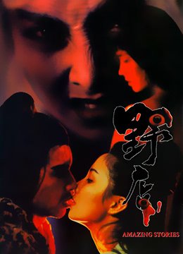野店 在线收看 高清完整版