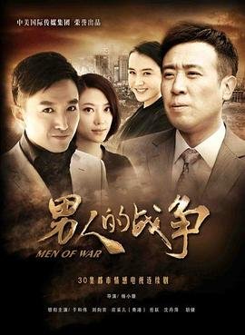 一个人的战争 手机观看 国语版