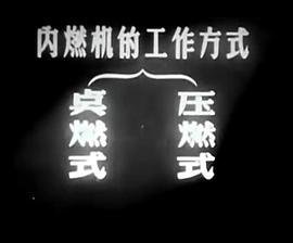 内燃机车 今日更新 高清国语